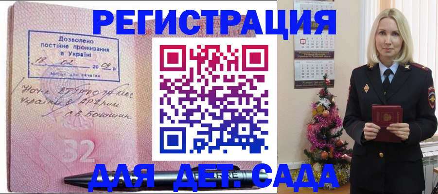 прописка в Городце