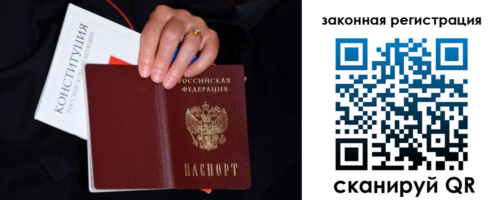 временная регистрация законно в Городце