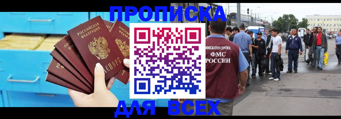 прописка ребенка в Городце