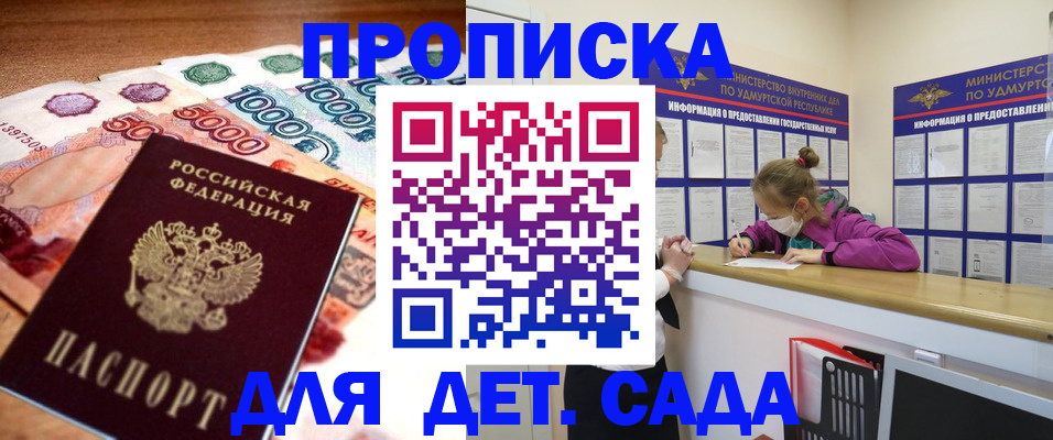 миграционный учет в Городце