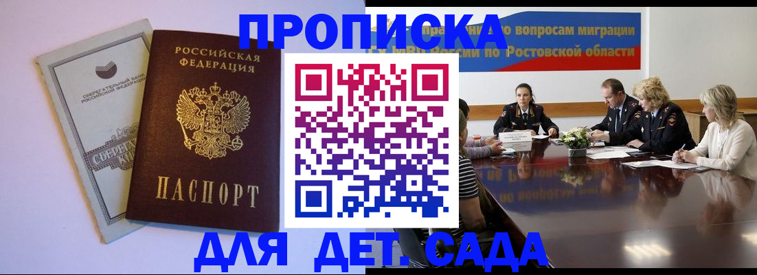 прописка гарантия в Городце
