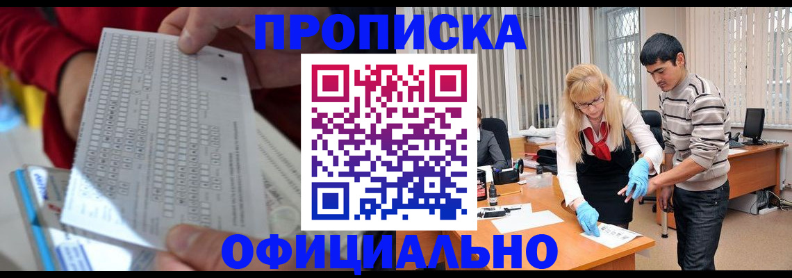 прописка ребенка в Городце