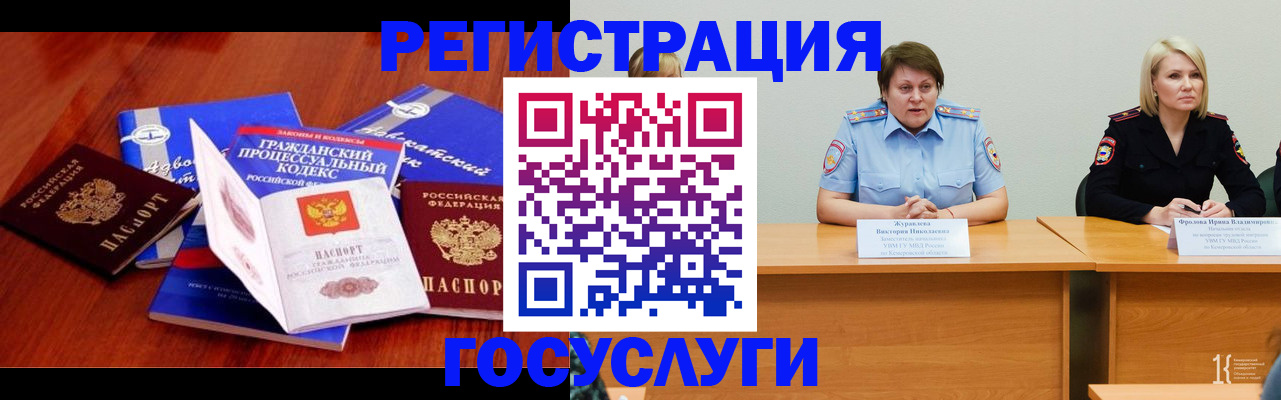 прописка ребенка в Городце